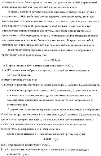 Производные пиразина, полезные в качестве антагонистов аденозинового рецептора (патент 2417994)