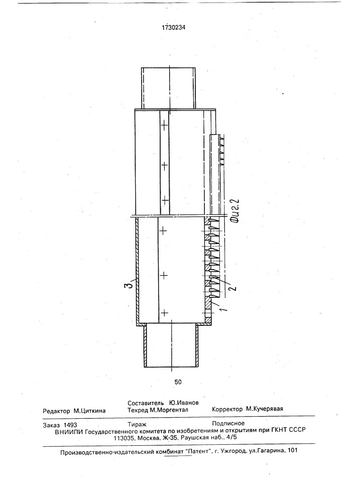 Чешущий сегмент чесальной машины (патент 1730234)