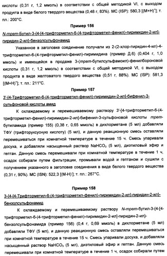 Производные пиридина и пиримидина в качестве антагонистов mglur2 (патент 2451673)