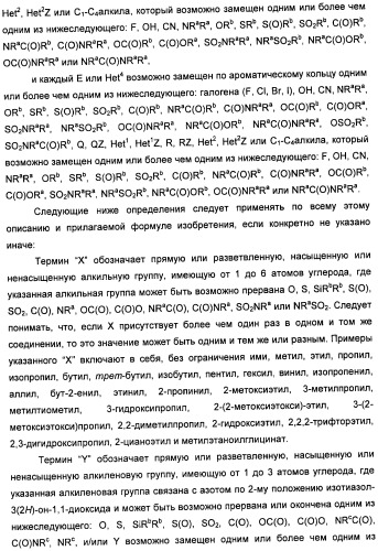 Неанилиновые производные изотиазол-3(2н)-он-1,1-диоксидов как модуляторы печеночных х-рецепторов (патент 2415135)