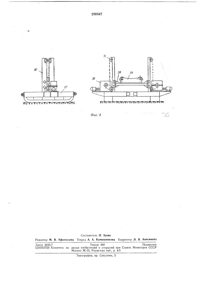 Механизированная установка для сварки поворотных стыков труб (патент 250347)