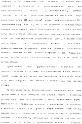 Макроциклические ингибиторы серинпротеазы (патент 2490272)