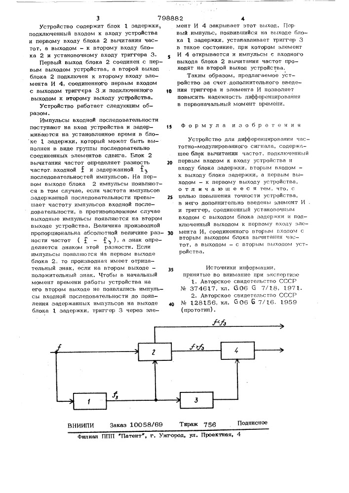 Устройство для дифференцирова-ния частотно- модулированногосигнала (патент 798882)