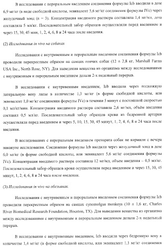 Пиперазиновые пролекарства и замещенные пиперидиновые противовирусные агенты (патент 2374256)