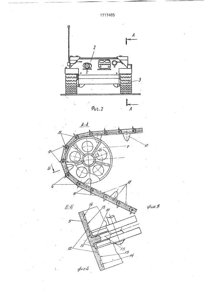 Гусеничный движитель (патент 1717465)