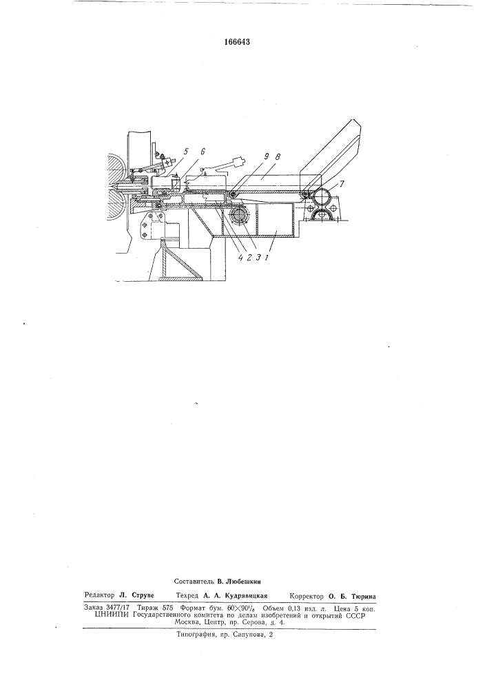 Способ установки проводковой арматуры у передвижных рабочих клетей сортопрокатныхстанов (патент 166643)