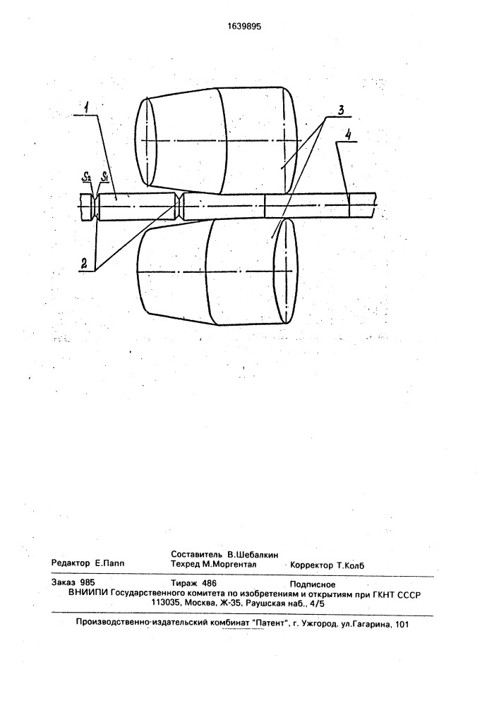 Способ нанесения на прокат кольцевого концентратора напряжений (патент 1639895)