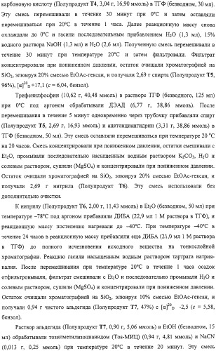 4-замещенные имидазол-2-тионы и имидазол-2-оны в качестве агонистов альфа2b- и альфа2c - адренергических рецепторов (патент 2318816)