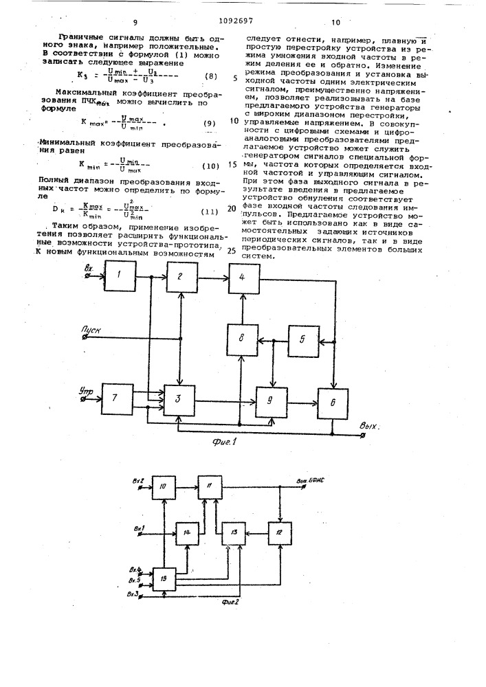 Преобразователь частоты следования импульсов (патент 1092697)