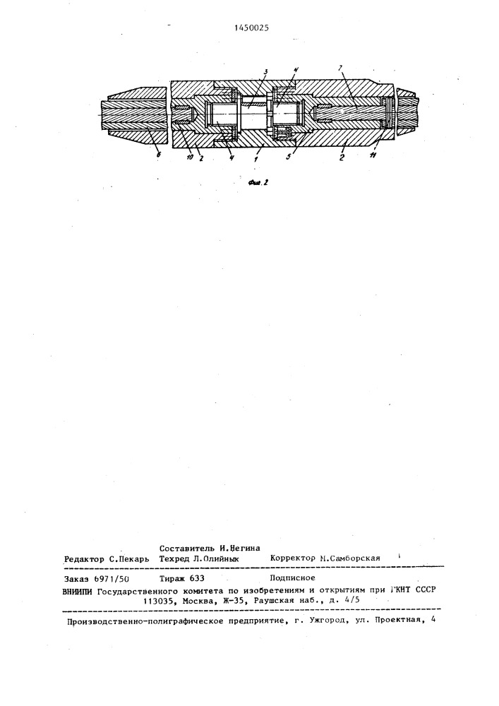 Резьбовой соединительный зажим (патент 1450025)