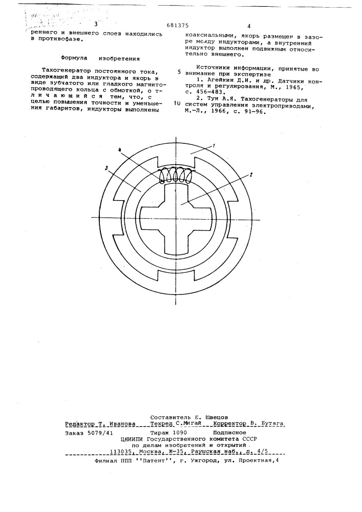 Тахогенератор постоянного тока (патент 681375)