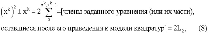 Способ шихаева обучения решению алгебраических и неопределенных уравнений численным моделированием на основе единого решателя (патент 2389082)