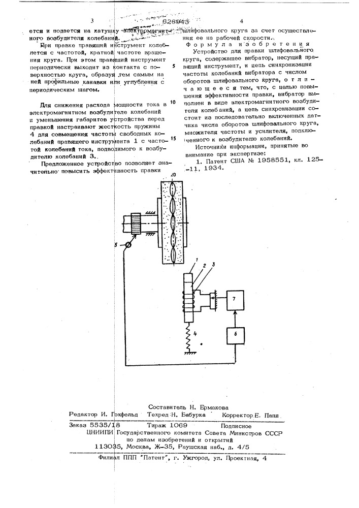 Устройство для правки шлифовального круга (патент 626943)