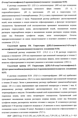 7-членные циклические соединения, способы их получения и их фармацевтическое применение (патент 2466994)