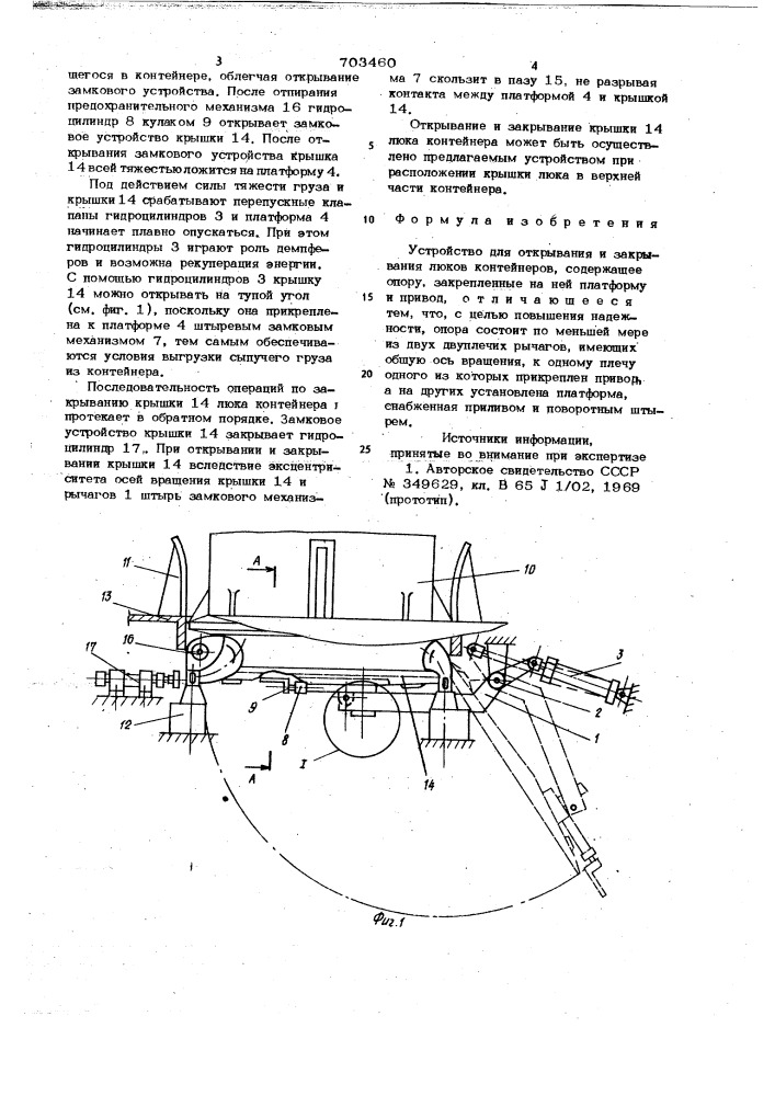 Устройство для открывания и закрывания люков контейнеров (патент 703460)