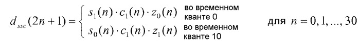 Способ и устройство для определения временной привязки соты в системе беспроводной связи (патент 2438249)