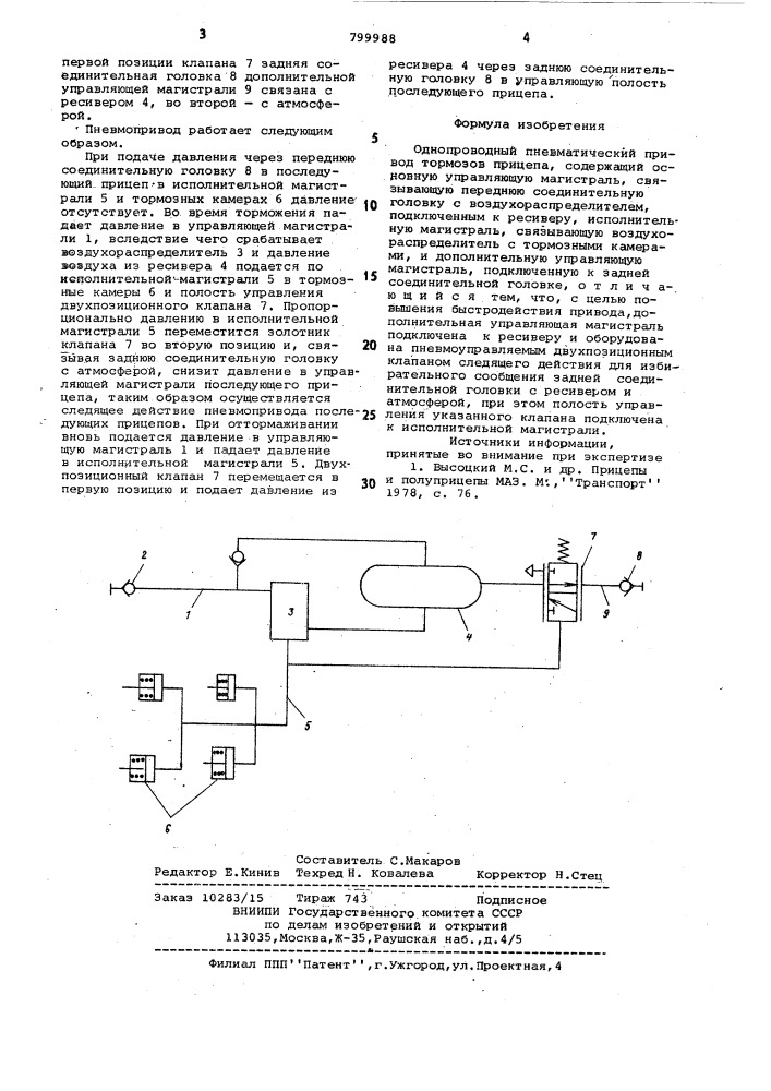 Однопроводный пневматическийпривод тормозов прицепа (патент 799988)