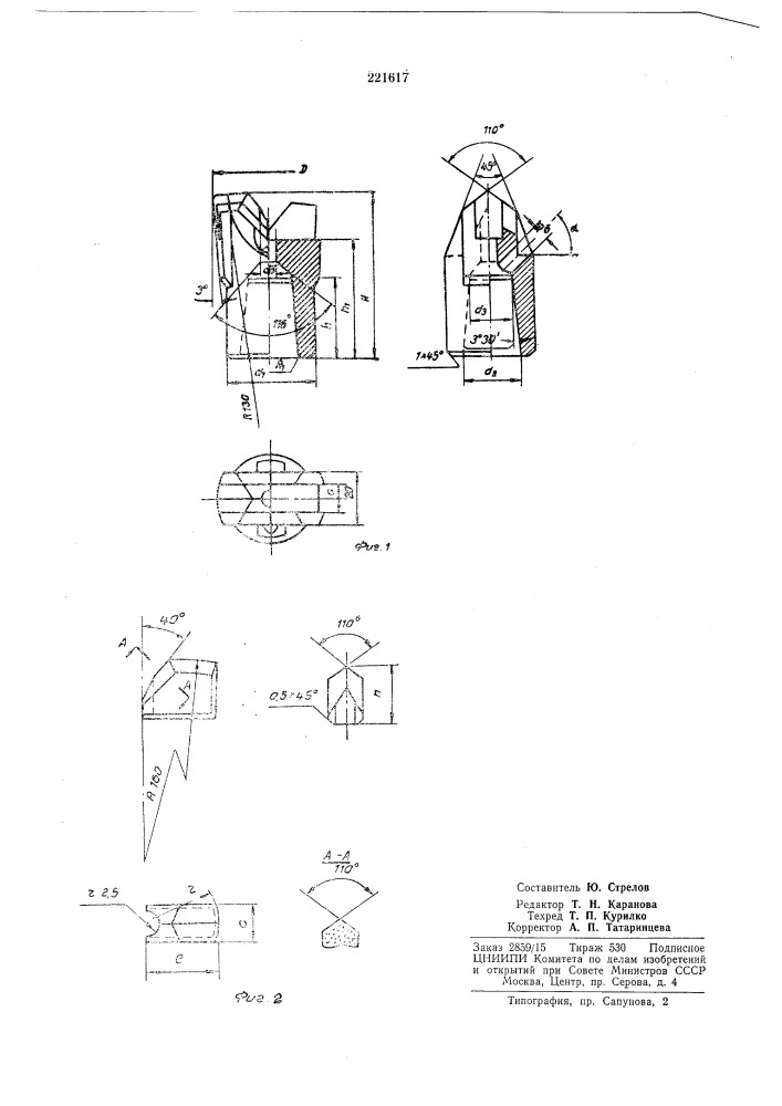 Буровая коронка (патент 221617)