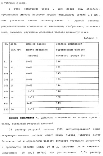 Азолкарбоксамидное соединение или его фармацевтически приемлемая соль (патент 2461551)