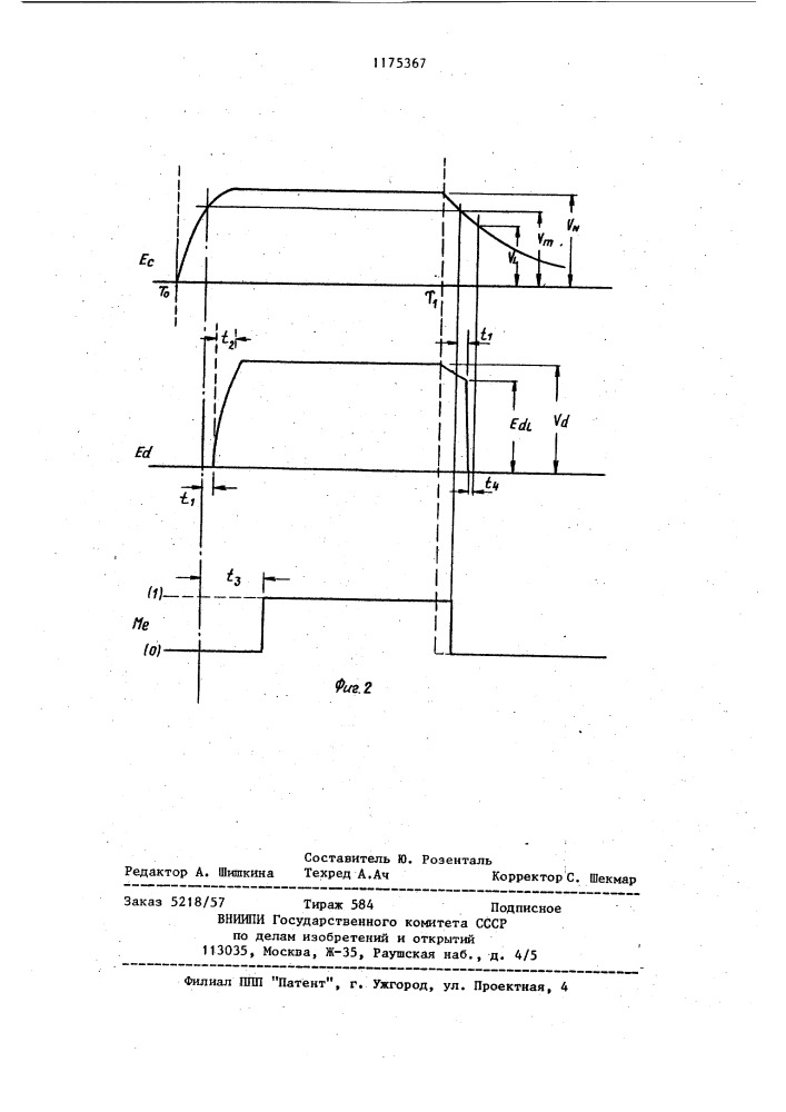 Блок питания для доменной памяти (патент 1175367)