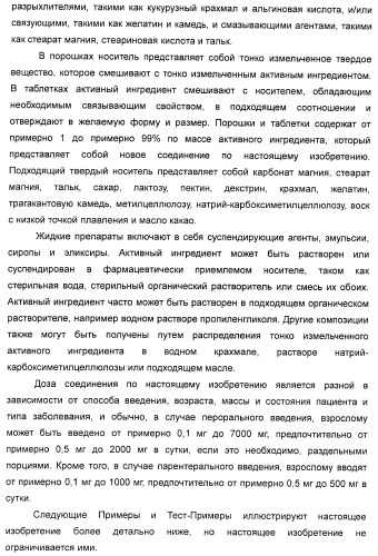 Гликозилированные гликопептидные антибиотические производные (патент 2481354)