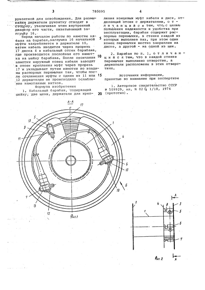 Кабельный барабан (патент 780095)