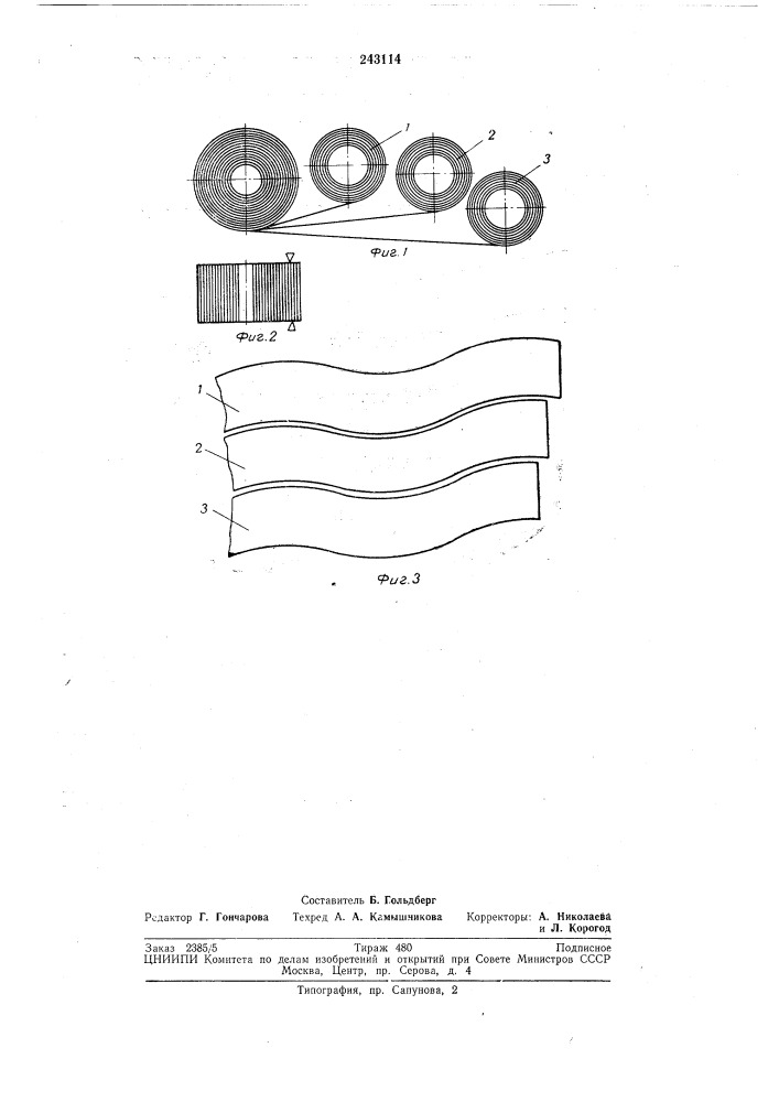 Способ производства сварных полотнищ из отдельных полос (патент 243114)