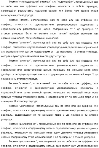 Производные бензимидазола, композиции, содержащие их, их получение и их применение (патент 2329254)