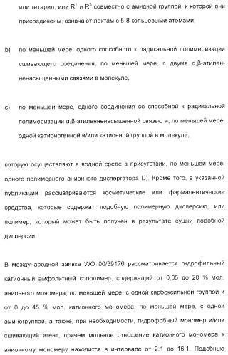Амфолитный сополимер, его получение и применение (патент 2407754)