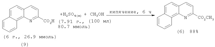 Способ получения 2-ацетилбензо[h]хинолина (патент 2515990)