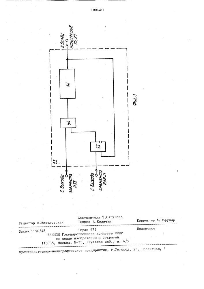 Устройство для моделирования сетевых графиков (патент 1300481)