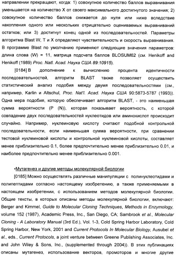 Генетически кодируемые флюоресцентные кумариновые аминокислоты (патент 2473690)