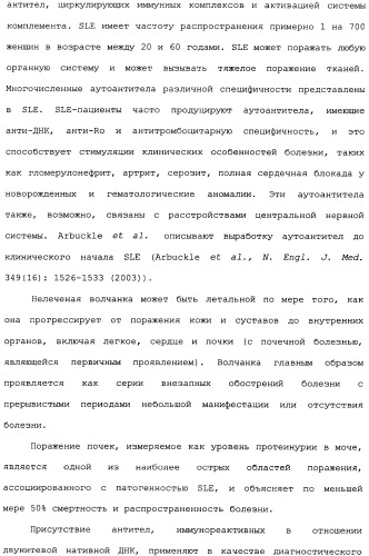Способ лечения волчанки (патент 2396980)