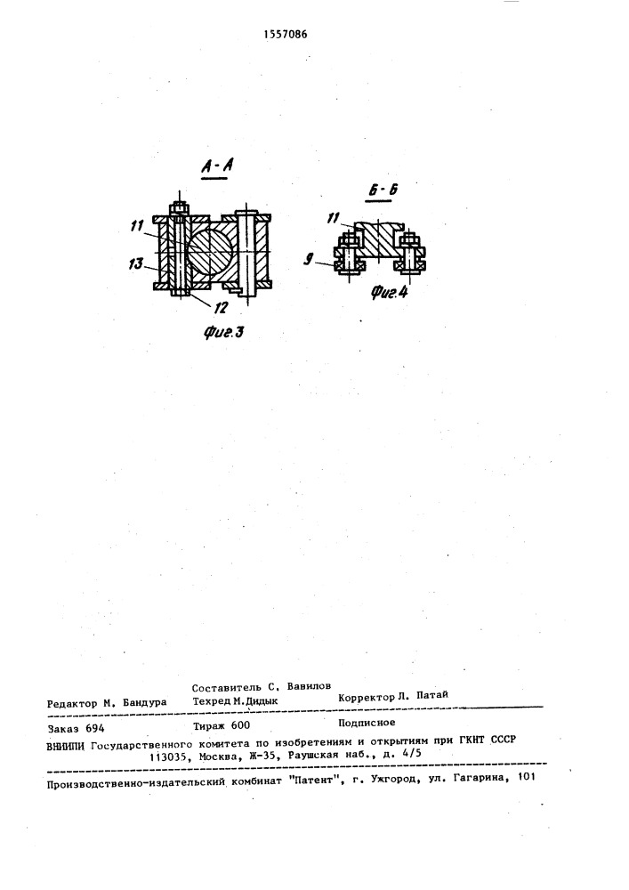 Устройство для однослойной навивки гибкого органа (патент 1557086)