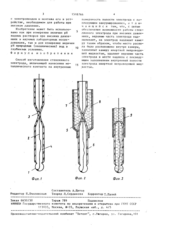 Способ изготовления стеклянного электрода (патент 1518766)