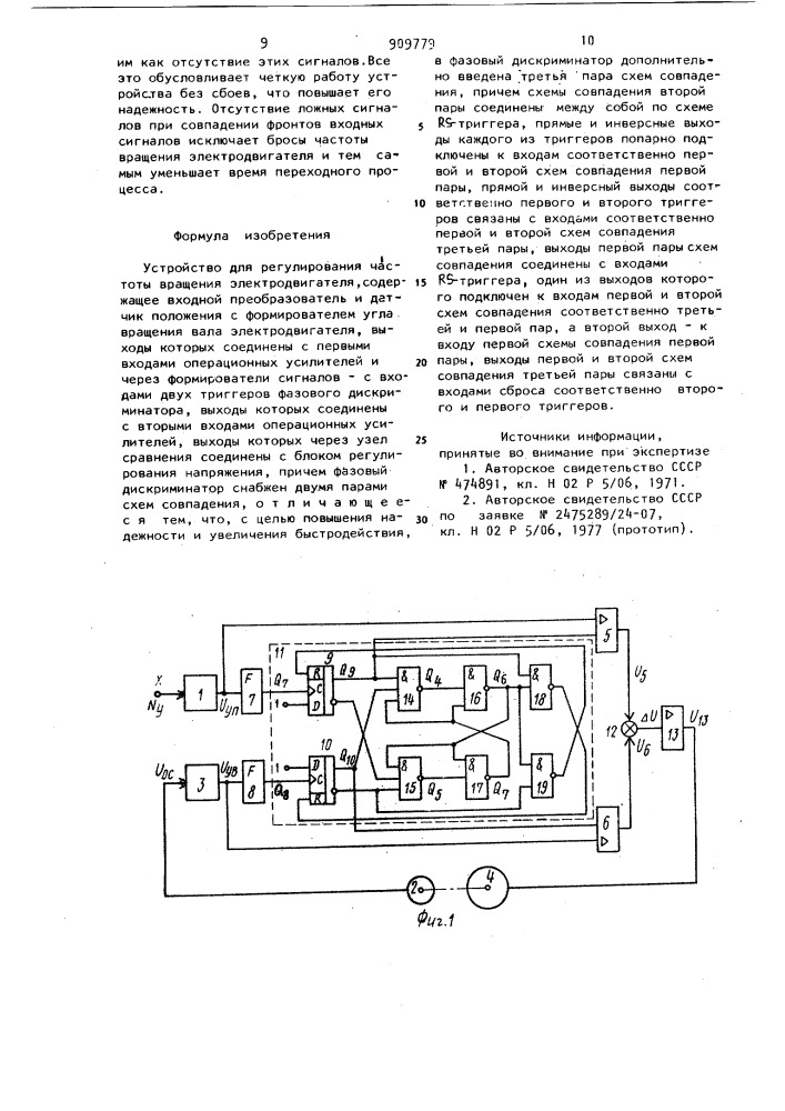 Устройство для регулирования частоты вращения электродвигателя (патент 909779)