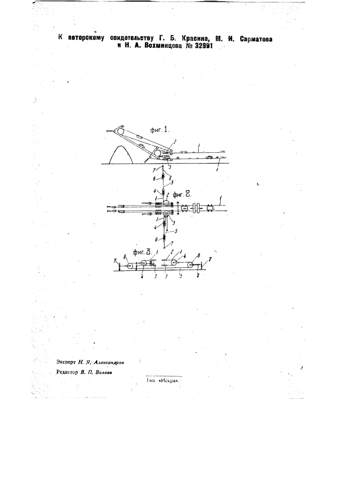 Приспособление для изменения рабочей длины канатного транспортера (патент 32991)