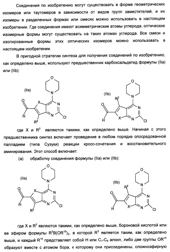 Фармацевтические соединения (патент 2443706)