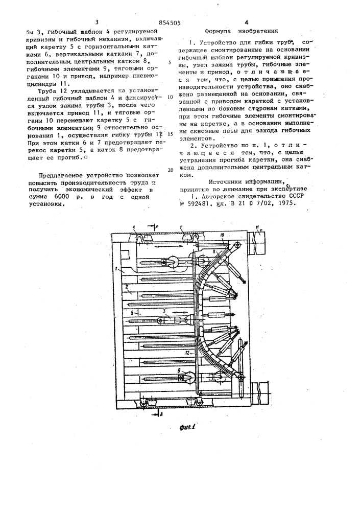 Устройство для гибки труб (патент 854505)