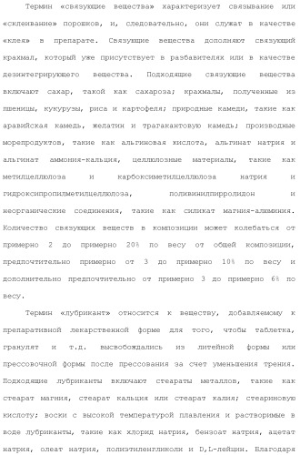 Системы михаэля в качестве ингибиторов трансглутаминазы (патент 2501806)