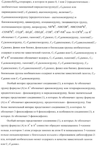 1-алкинил-2-арилоксиалкиламиды и их применение в качестве фунгицидов (патент 2394024)