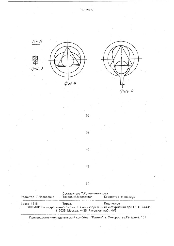 Искусственный хрусталик глаза (патент 1732965)