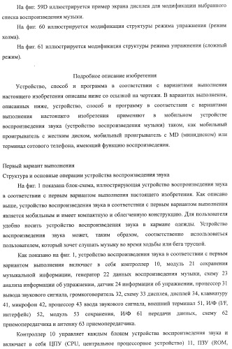 Устройство воспроизведения звука, способ воспроизведения звука (патент 2402366)