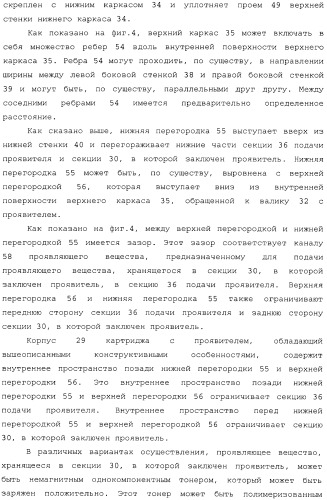 Картридж со светочувствительным элементом, картридж с проявителем и технологический картридж (патент 2402797)