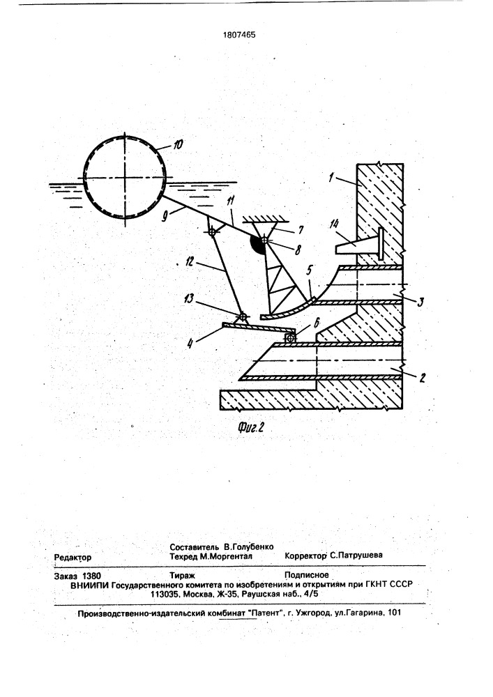 Регулятор уровня верхнего бьефа (патент 1807465)