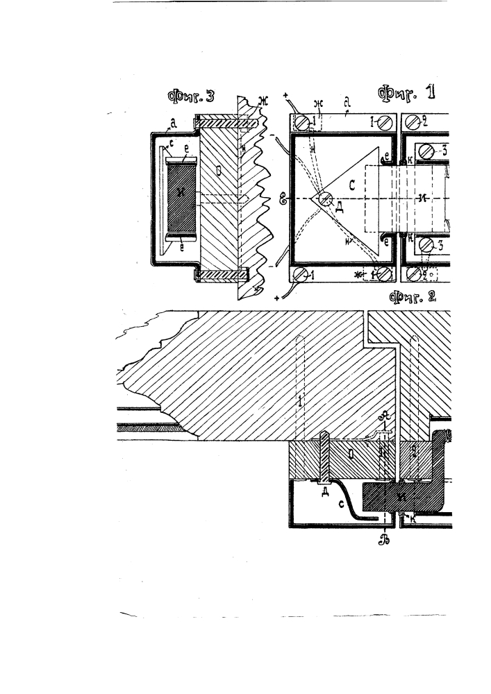 Накладной замок с электрической сигнализацией (патент 819)