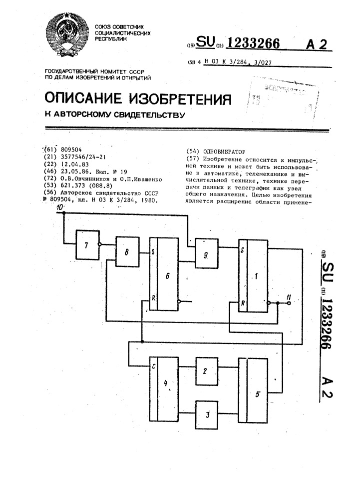 Одновибратор (патент 1233266)