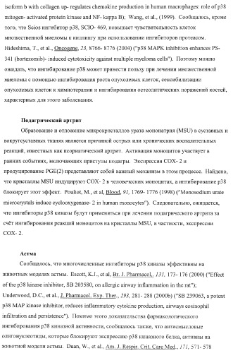Пирролотриазиновые производные анилина, полезные в качестве ингибиторов киназы (патент 2375363)