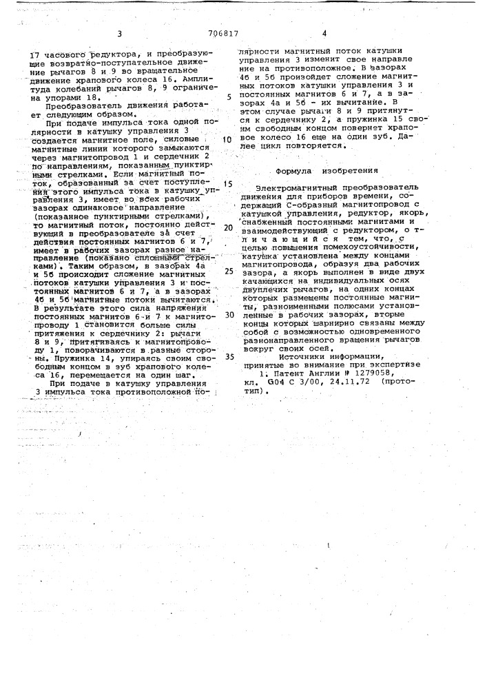 Электромагнитный преобразователь движения для приборов времени (патент 706817)