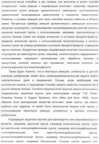 Дифенилазетидиноновые производные, обладающие активностью, ингибирующей всасывание холестерина (патент 2380360)